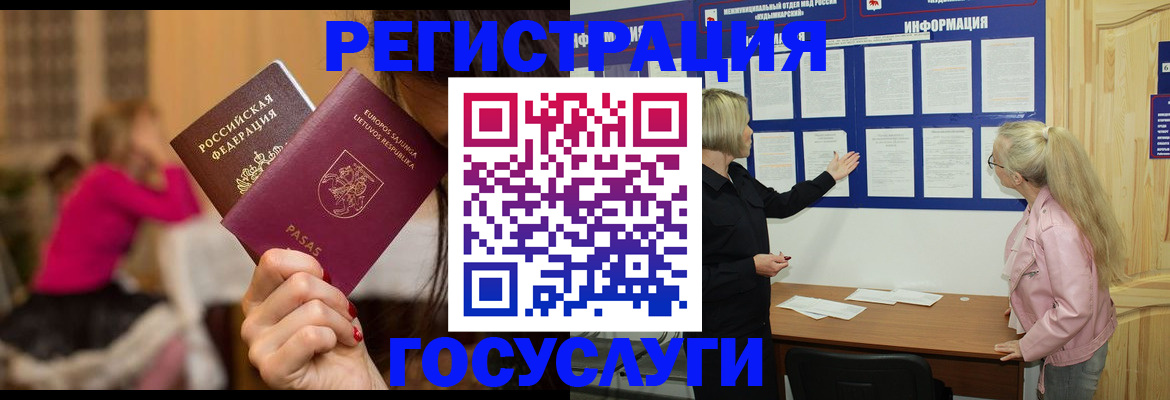 прописка в Чулыме