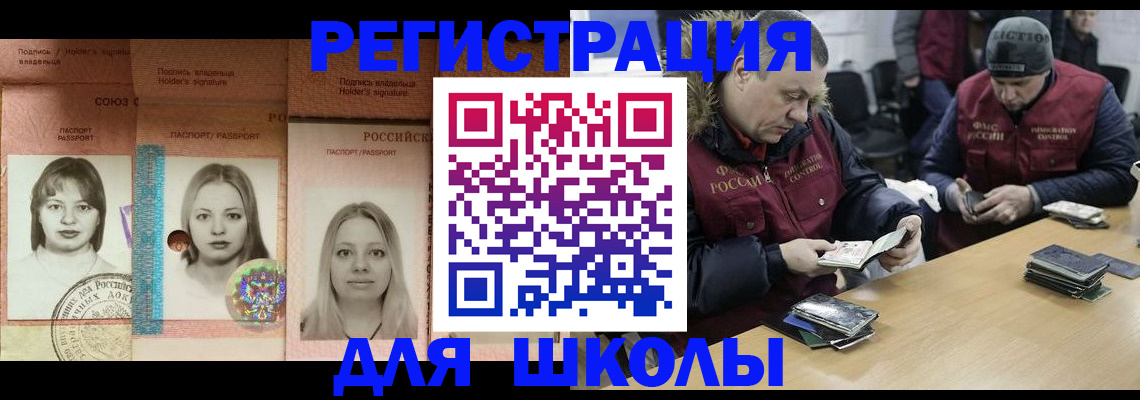временная регистрация госуслуги в Чулыме