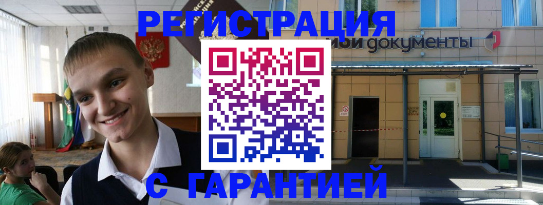 временная регистрация в квартире в Чулыме