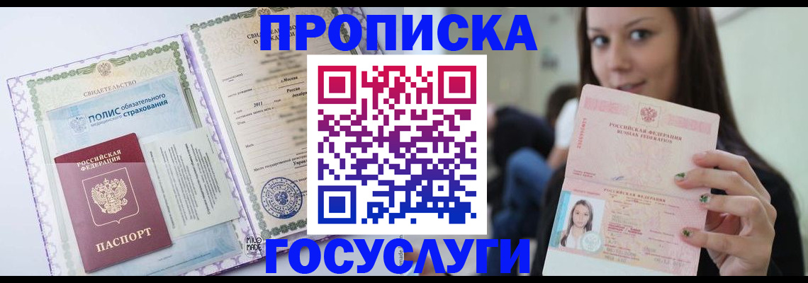 временная регистрация собственник в Чулыме