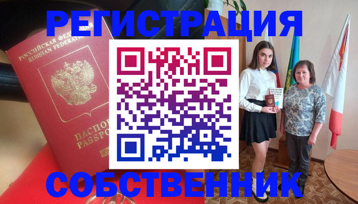 временная регистрация госуслуги в Чулыме