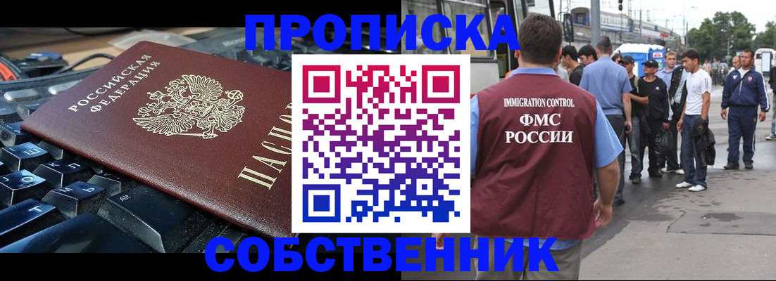 временная регистрация в квартире в Чулыме